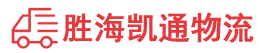 潮州到洪洞县物流公司